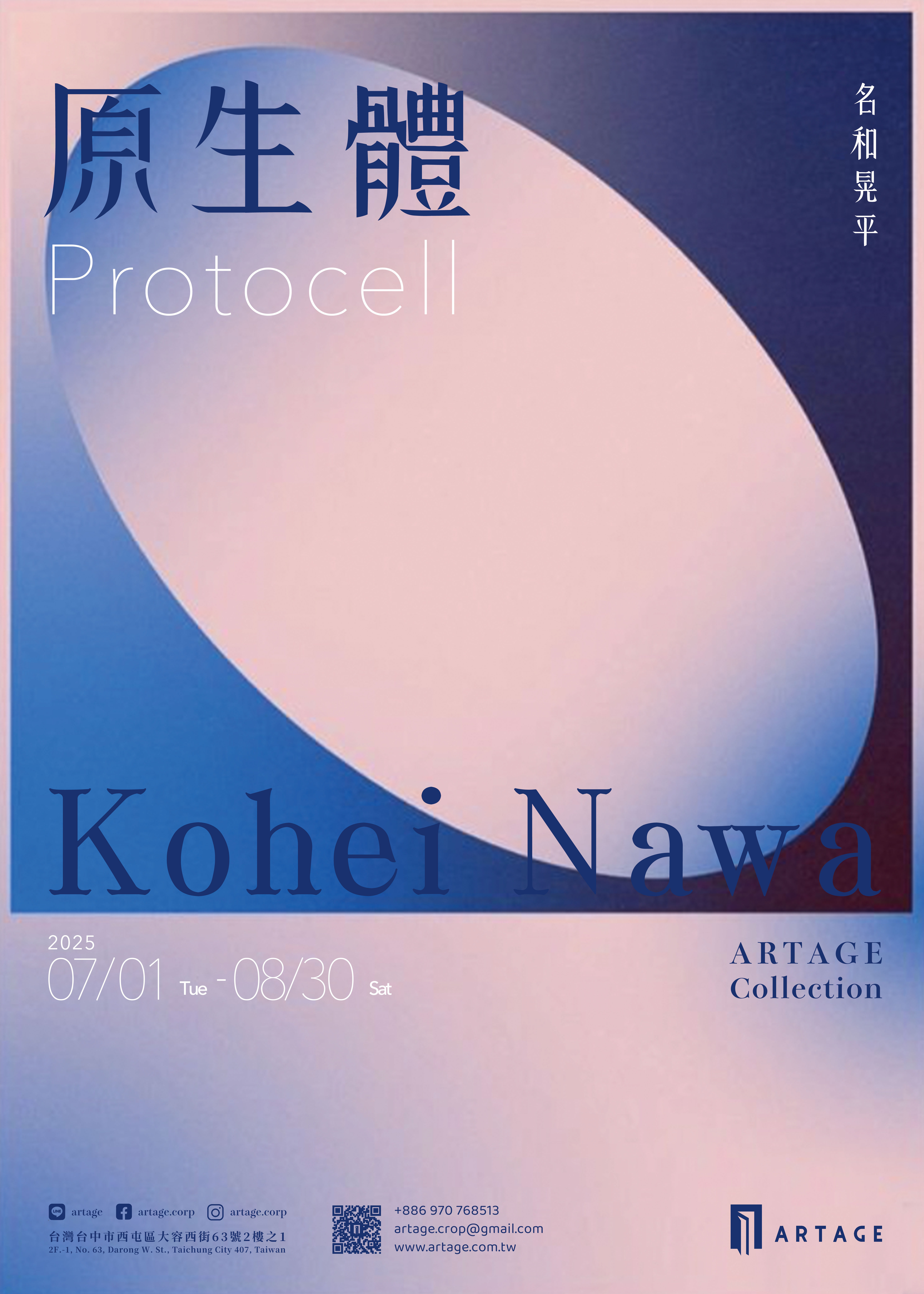名和晃平Most recent exhibition照片