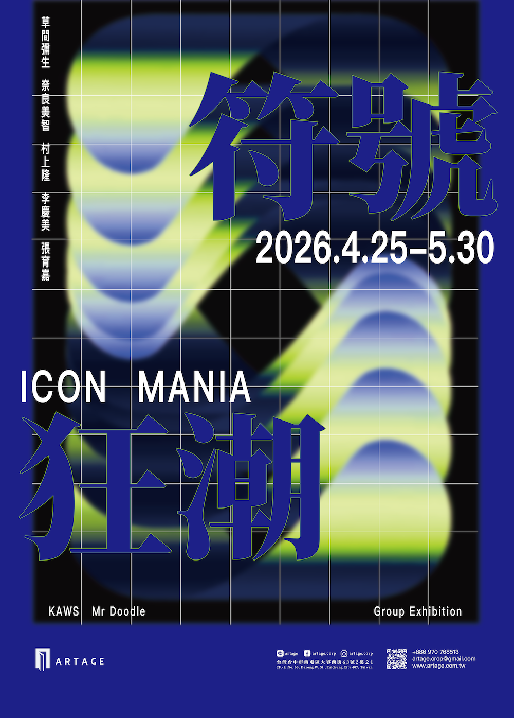 村上隆Most recent exhibition照片