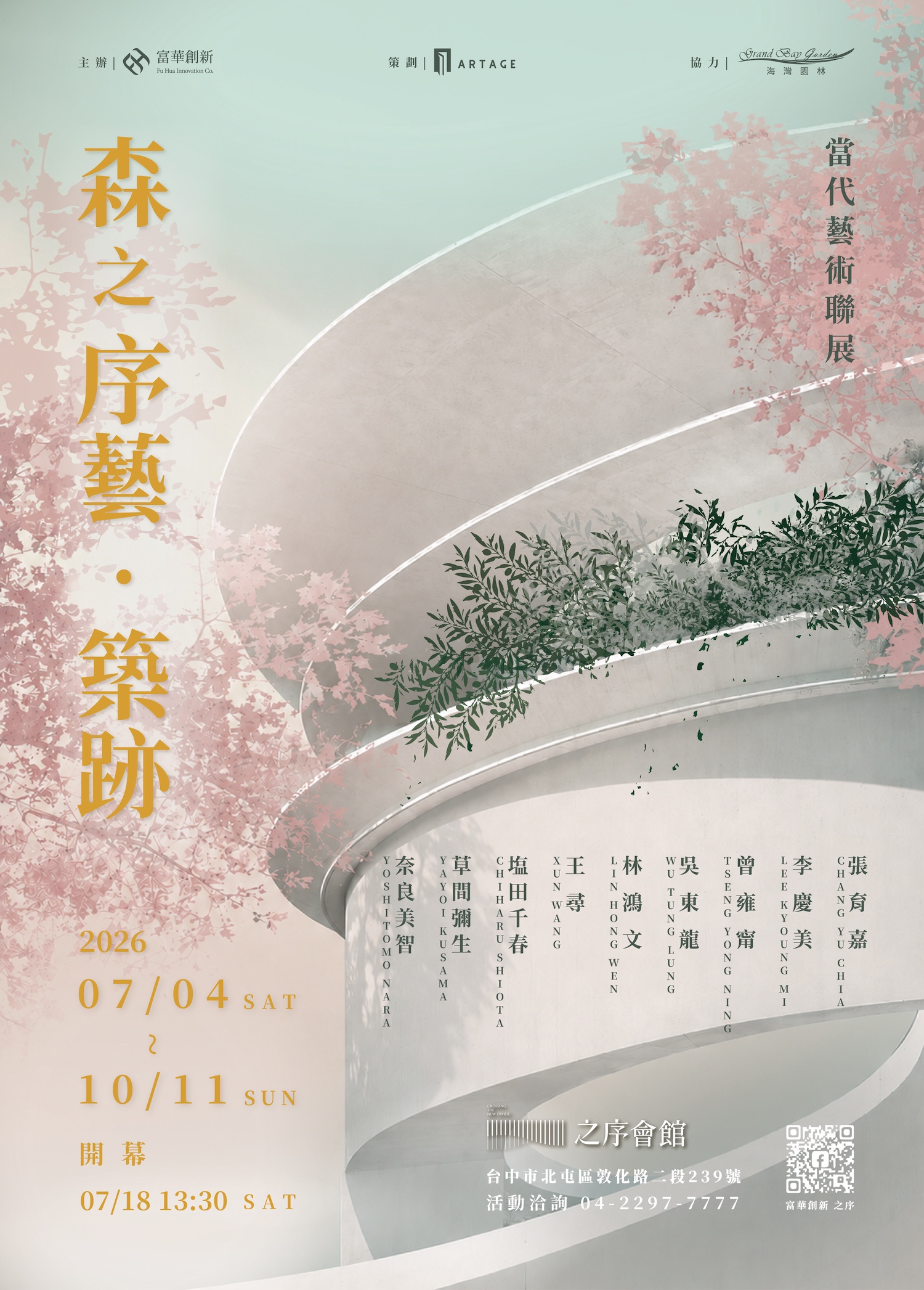 吳東龍Most recent exhibition照片